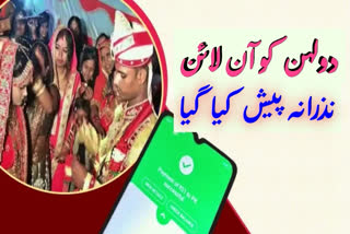 Digital Payment at Wedding in Gopalganj
