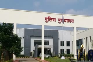 Raipur Police Headquarters