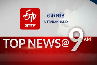 uttarakhand top ten news