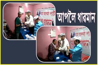 Many kmss and Raijor dol workers from Nalbari joined AAP