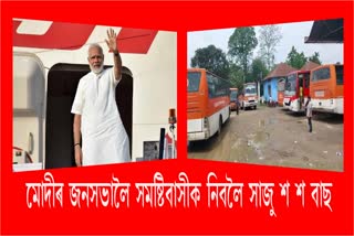 Hundreds of Bus gathering for PM's meeting at Dibrugarh