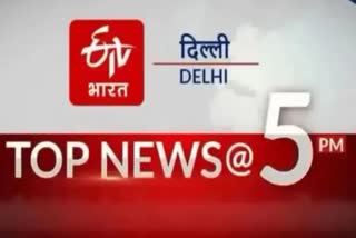 Read ten big news till 5 pm