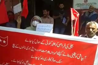 Protest against Power Crisis: اننت ناگ میں بجلی بحران کے خلاف احتجاج