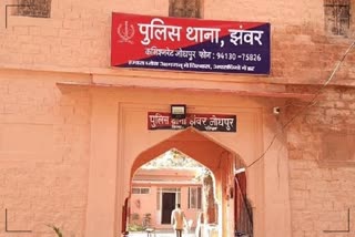 Jhanwar Police Station Jodhpur