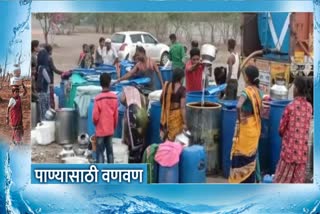 Maharashtra Water Scarcity