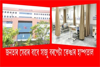 PM Modi to inaugurate cancer hospitals in Assam