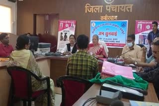 Chhattisgarh Women Commission held hearing in Kawardha