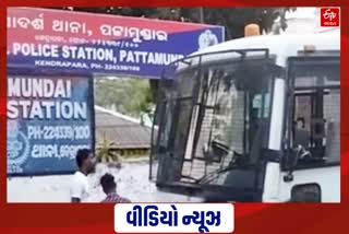 Gujarat police in Pattamundai ગુજરાત પોલીસ વર્ષોથી ફરાર ખૂંખાર આરોપીને કઈ રીતે ઓડિશામાંથી ઝડપી લાવી, જૂઓ