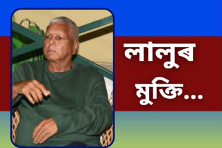 Lalu Prasad Yadav