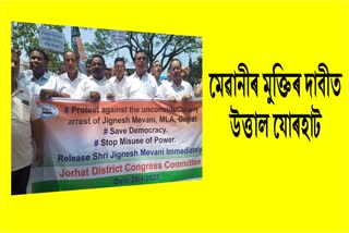 jorhat-congress-protests-demanding-release-of-jignesh-mevani