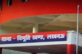 triple talaq cases in lucknow  triple talaq over dowry  husband gave triple talaq for dowry in Uttara Pradesh  triple talaq news  ಲಖನೌದಲ್ಲಿ ತ್ರಿವಳಿ ತಲಾಖ್​ ಪ್ರಕರಣ  ಉತ್ತರಪ್ರದೇಶದಲ್ಲಿ ವರದಕ್ಷಿಣೆಗಾಗಿ ಪತ್ನಿಗೆ ತಲಾಖ್​ ನೀಡಿದ ಪತಿ  ತ್ರಿವಳಿ ತಲಾಖ್​ ಸುದ್ದಿ  ಉತ್ತರಪ್ರದೇಶದಲ್ಲಿ ತ್ರಿವಳಿ ತಲಾಖ್​ ಸುದ್ದಿ