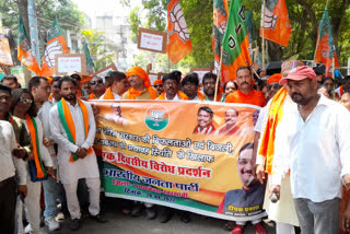 BJP Hahakar Rally