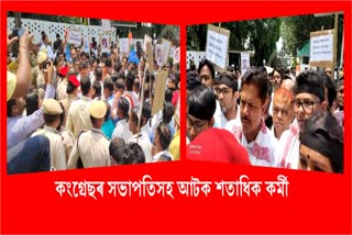 apcc-president-bhupen-kumar-bora-arrested-in-barpeta