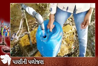 Water Problem in Junagadh: જૂનાગઢ મહાનગરપાલિકા આ ગામને આજે 15 વર્ષે પણ નથી આપી શકી પાણી...