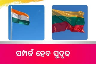 ଲିଥୁଆନିଆରେ ଖୋଲିବ ଭାରତୀୟ ମିଶନ କେନ୍ଦ୍ର