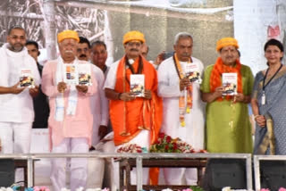 mohan bhagwat in amravati