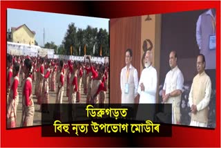 pm-narendra-modi-enjoyed-bihu-dance-in-dibrugarh