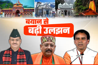 Chardham Yatra