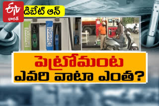 prathidhwani discussion petrol price