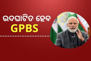 ଶୁକ୍ରବାର ବିଶ୍ବ ପଟିଦାର ବାଣିଜ୍ୟ ସମ୍ମିଳନୀକୁ ଉଦଘାଟନ କରିବେ ପ୍ରଧାନମନ୍ତ୍ରୀ