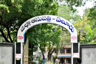 Eluru Hospital