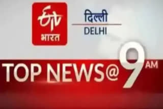 Top Ten News 9AM