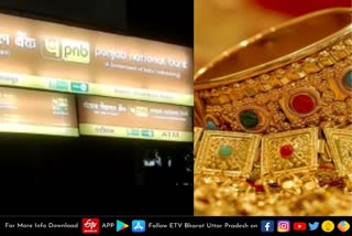 Kanpur latets news  Kanpur crime news  Central Bank of India  Punjab National Bank  jewelry disappeared from the locker  सेंट्रल बैंक ऑफ इंडिया  पंजाब नेशनल बैंक  बैंक के लॉकर से गायब हुए गहने  Jewelery Theft From PNB Bank