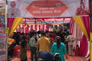 Ayushman Bharat Block Health Fair: بسرکھ میں آیوشمان بھارت بلاک ہیلتھ میلے کا انعقاد کیا گیا