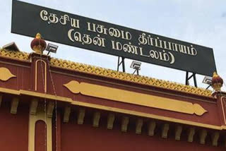 தேசிய பசுமை தீர்ப்பாயம்