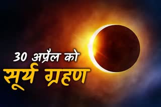 first solar eclipse of 2022