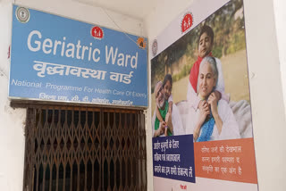Geriatric ward in Sahibganj