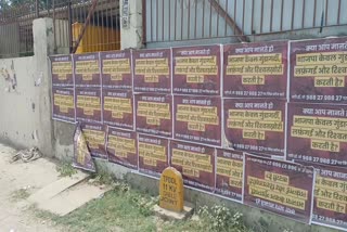 bjp-targeted-through-posters-in-rohini-accused-of-bribery-rhetoric-and-hooliganism