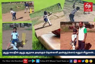 தென்காசியில் ஒரு சச்சின்!- ஆறு வயதிலேயே கிரிக்கெட்டில் ஆறாய் அடிக்கும் சிறுவன்!