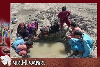 Water Crisis in Gujarat : કચ્છના આ ગામમાં પીવાના પાણીની પળોજણ કેવી વિકટ બની જૂઓ