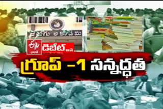 Pratidhwani: గ్రూప్‌-1కు స్టడీ మెటీరియల్‌ కష్టాలు.. రాజకీయాలు, చరిత్ర, సంస్కృతిపై ఏం చదవాలి?