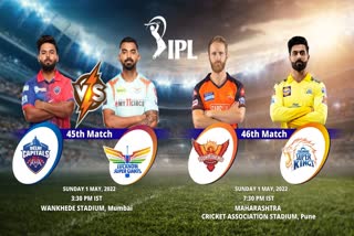 IPL 2022  IPL 2022 Match Preview  DC vs LSG  SRH vs CSK  Delhi Capitals  Lucknow Super Giants  Sunrisers Hyderabad  Chennai Super Kings  दिल्ली कैपिटल्स  लखनऊ सुपर जायंट्स  सनराइजर्स हैदराबाद  चेन्नई सुपर किंग्स  आईपीएल 2022  आईपीएल मैच प्रीव्यू  खेल समाचार  Sports News in Hindi