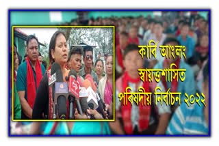 kaac-election-2022-campaign-raise-in-dhansiri