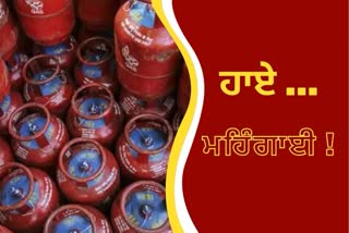 commercial LPG cylinder price hiked