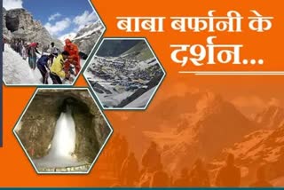 Amarnath Yatra 2022 news arrangements at Shri Amarnathji Shrine