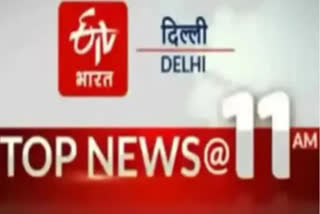 Top Ten News 11AM