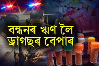 Illegal drugs peddling in Assam