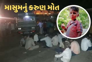 ચાર વર્ષના બાળકે રમતા-રમતા મારી દીધો ટ્રેકટરનો સેલ્ફ… ટ્રેકટર સાથે બાળક કુવામાં ખાબક્યો