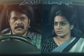 Puzhu official trailer released  Puzhu trailer  Crime thriller Puzhu  Puzhu OTT release  Puzhu Teaser  Parvathy Thiruvoth in Puzhu  Puzhu cast and crew  'പുഴു'വിന്‍റെ ട്രെയ്‌ലര്‍  നിഗൂഢതകളുമായി മമ്മൂട്ടി