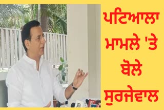 congress general secretary randeep surjewala commented on patiala clash and violence