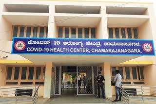 Chamarajanagar Covid Hospital