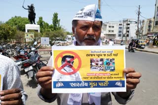 Junagadh AAP Protest: ભાજપના કયા નેતાને જૂનાગઢ AAPએ ગણાવ્યો સૌથી મોટો ગુંડો, જૂઓ