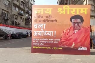 MNS Chalo Ayodhya Poster in Mumbai