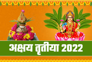 Akshaya Tritiya 2022