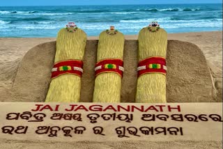 ବାଲୁକା ଚିତ୍ରକଳାରେ ସୁଦର୍ଶନଙ୍କ ଶୁଭେଚ୍ଛା