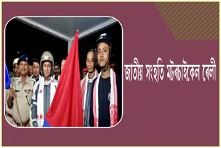 নলবাৰী আৰক্ষী অধীক্ষকৰ কাৰ্যালয়ত উপস্থিত জাতীয় সংহতি মটৰ চাইকেল ৰেলীৰ দলটো